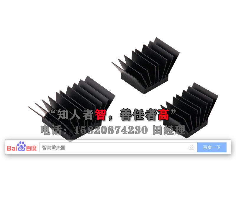 Common processing technology for electronic heat sink manufacturers to produce electronic heat sinks